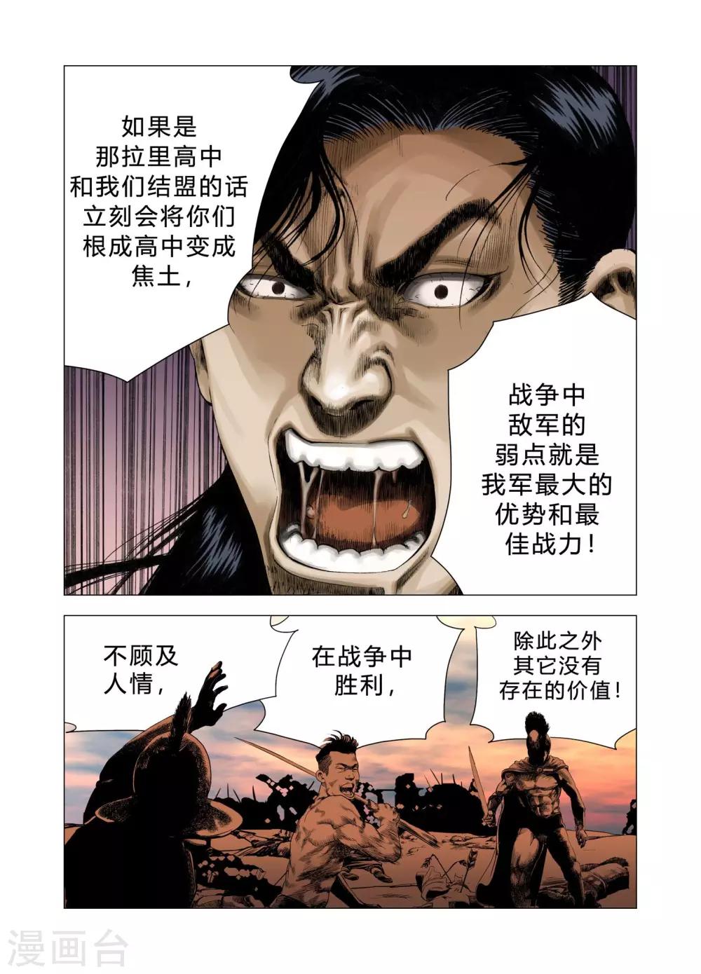 第76话7