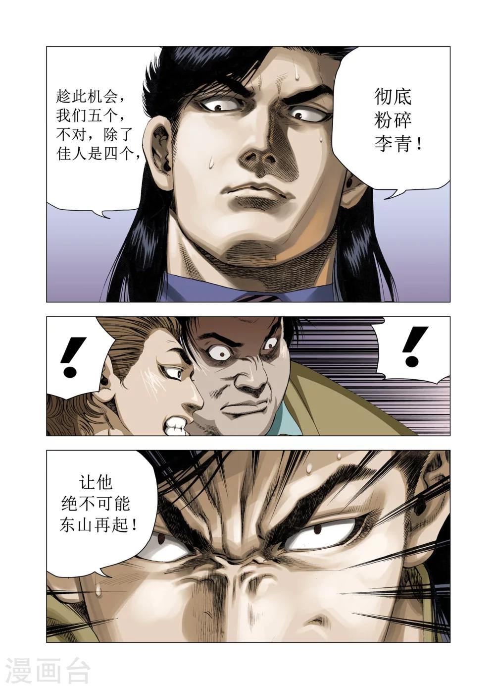 第78话19