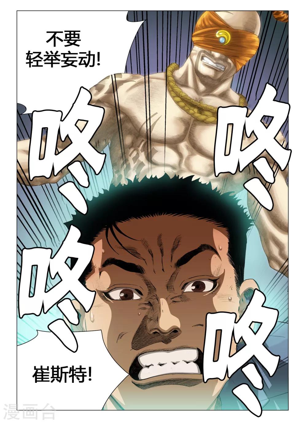 第35话4