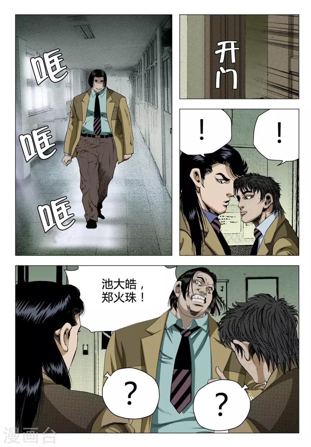 第69话14