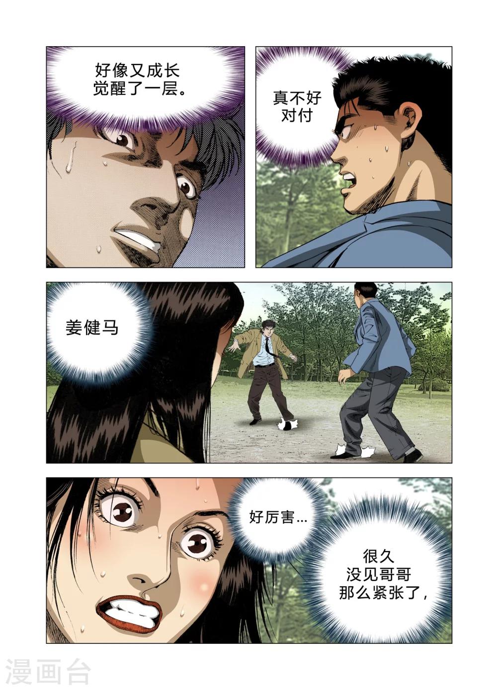 第78话34