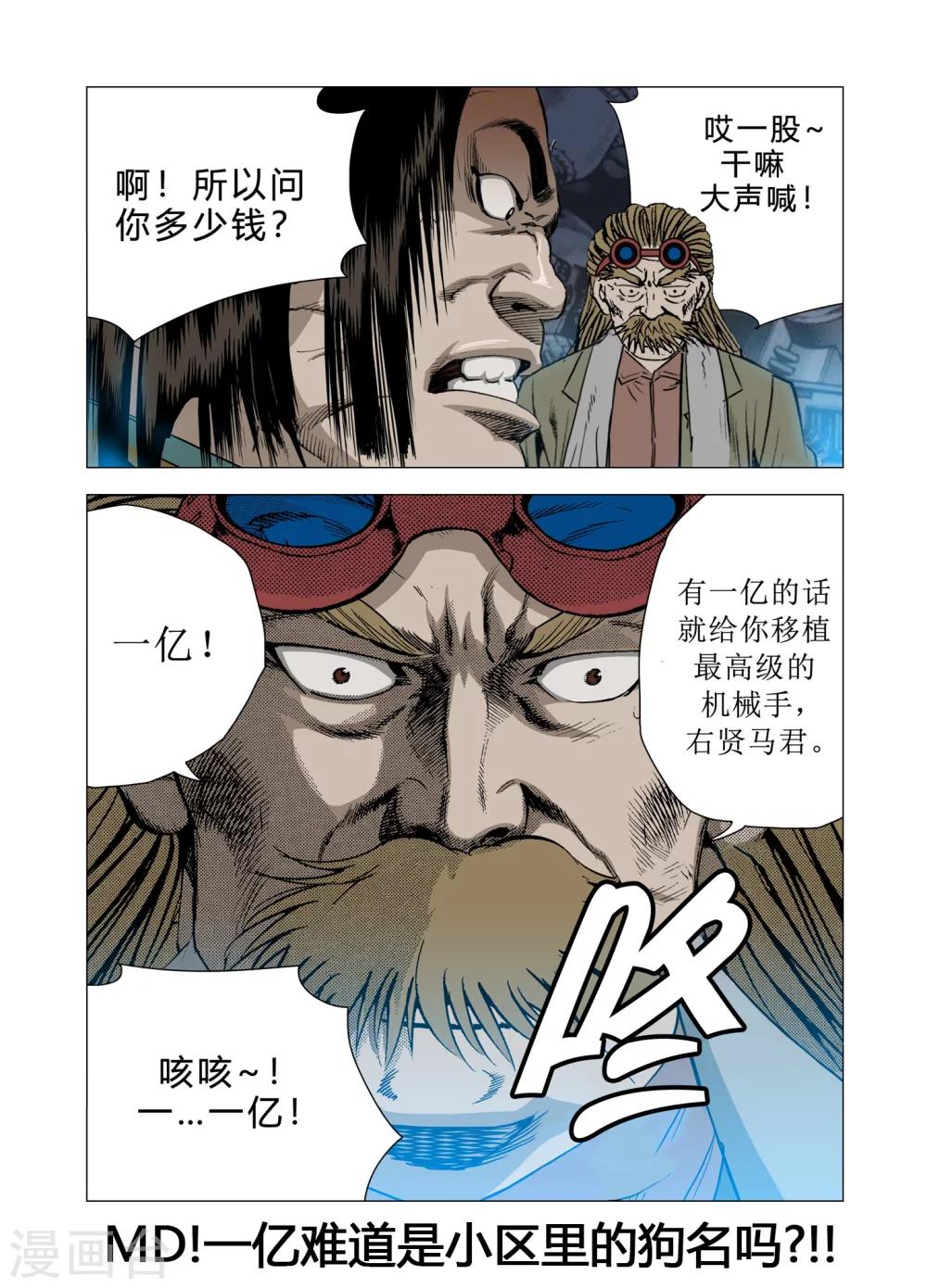 第74话16