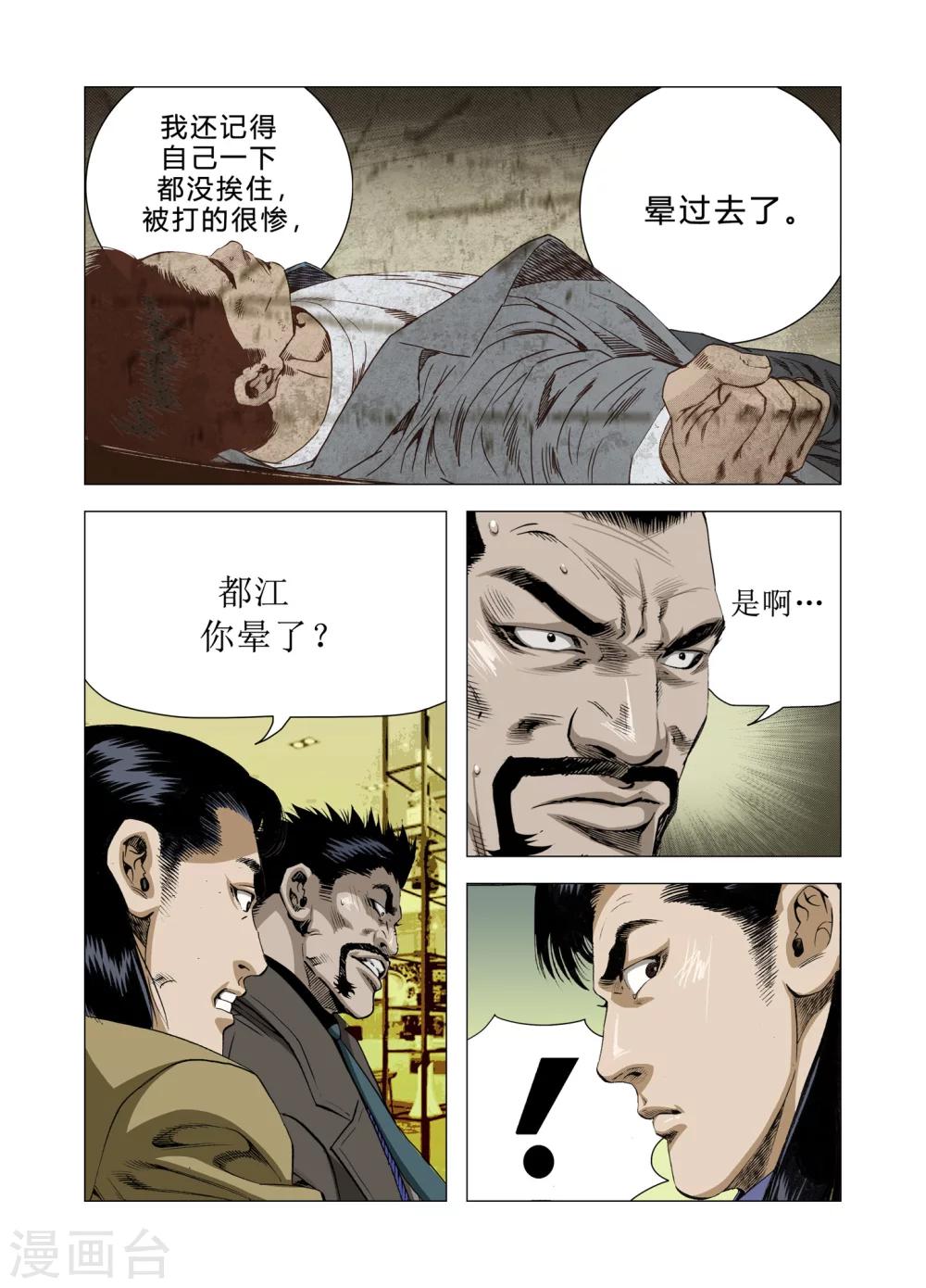 第81话11