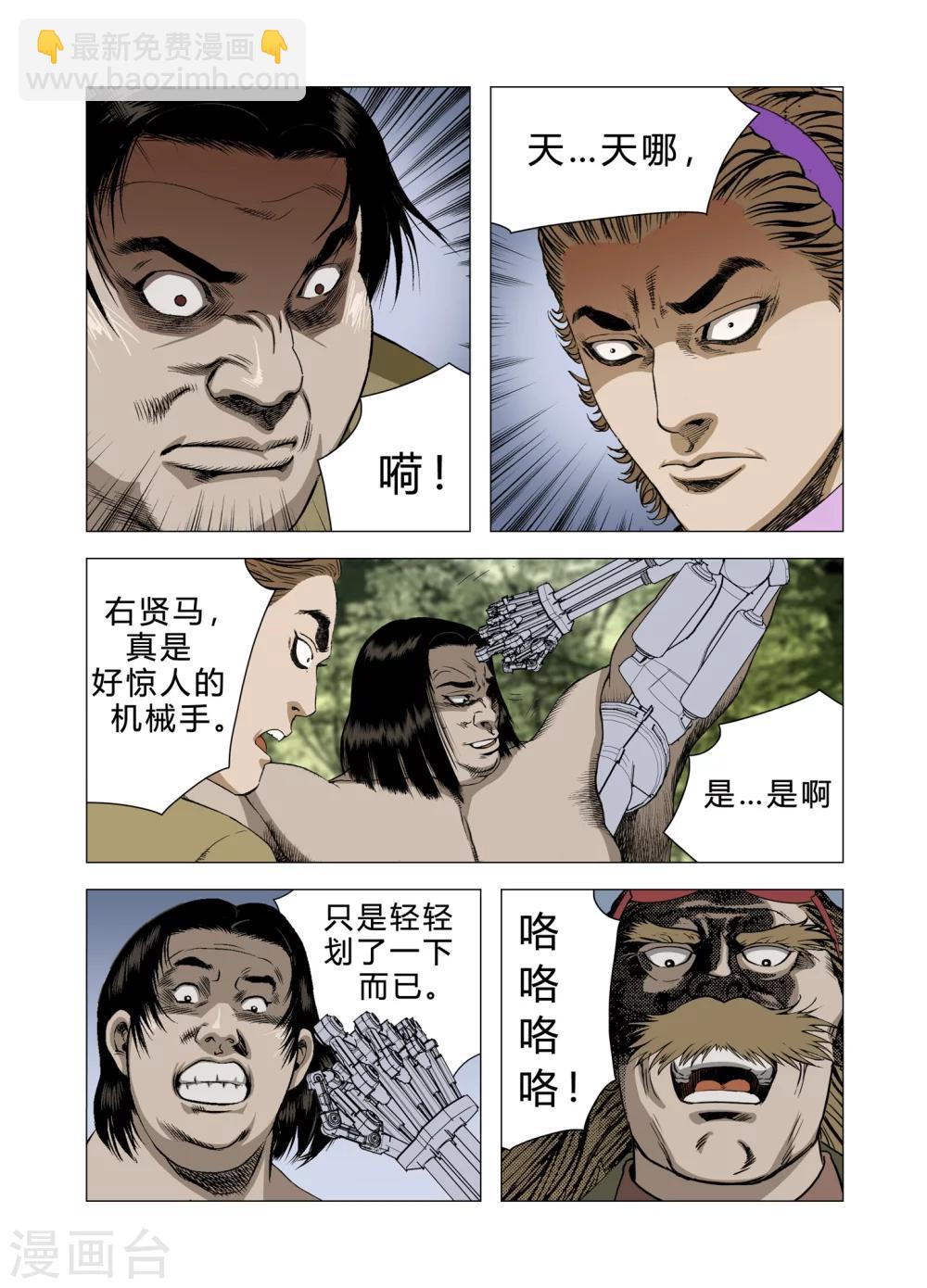第74话44