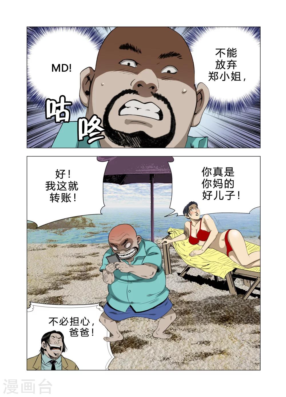 第74话30