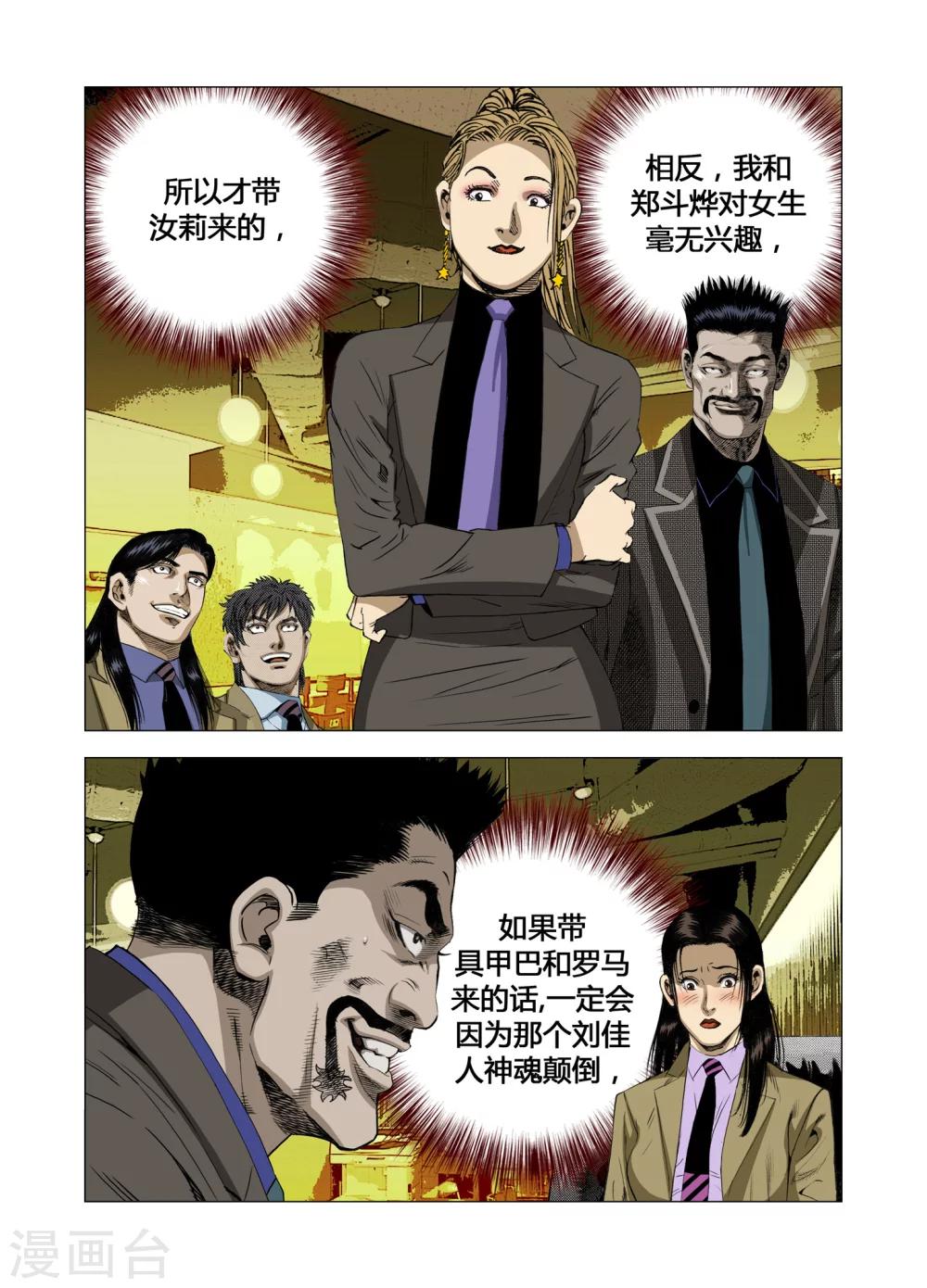 第67话12