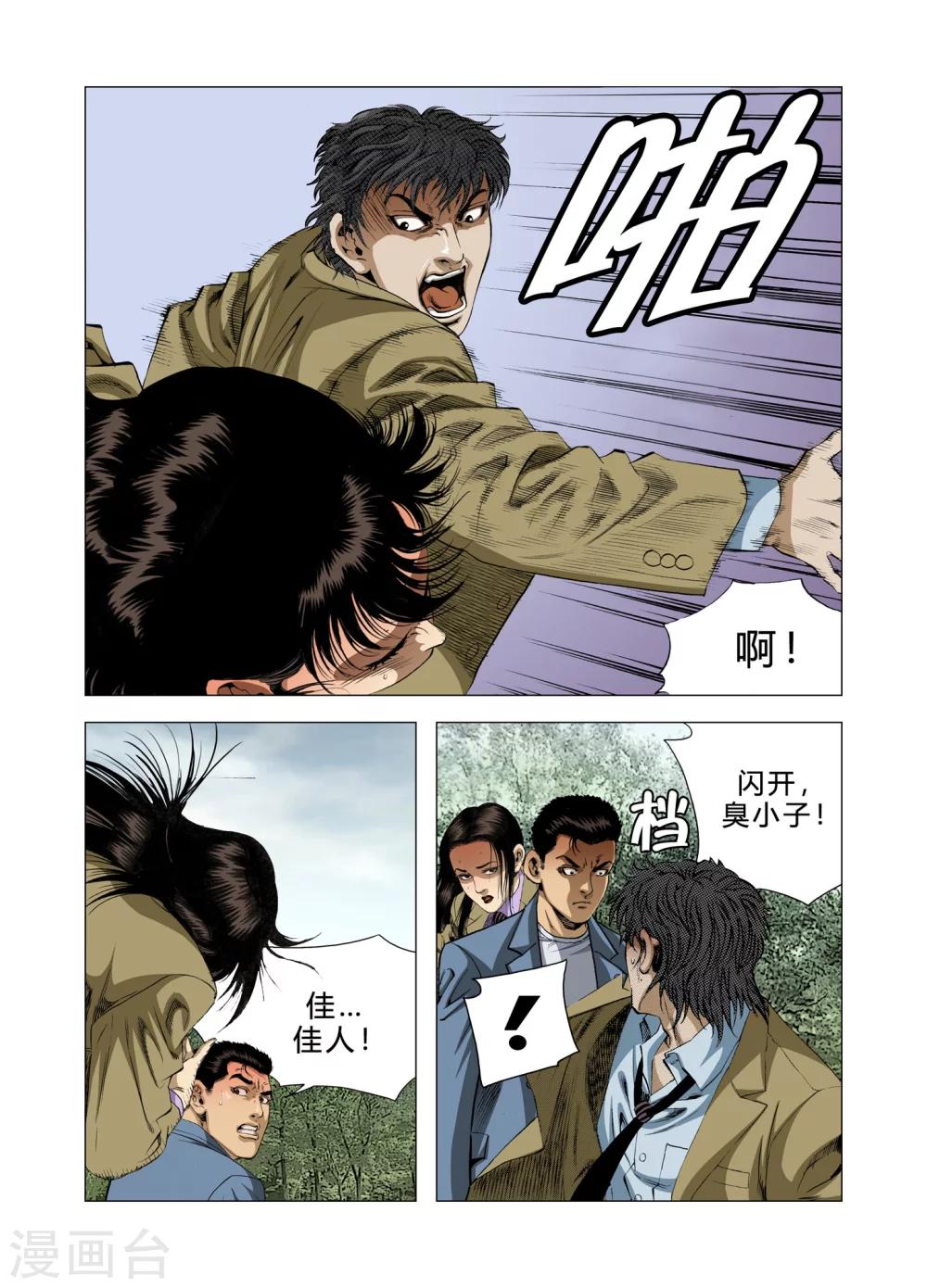 第78话7
