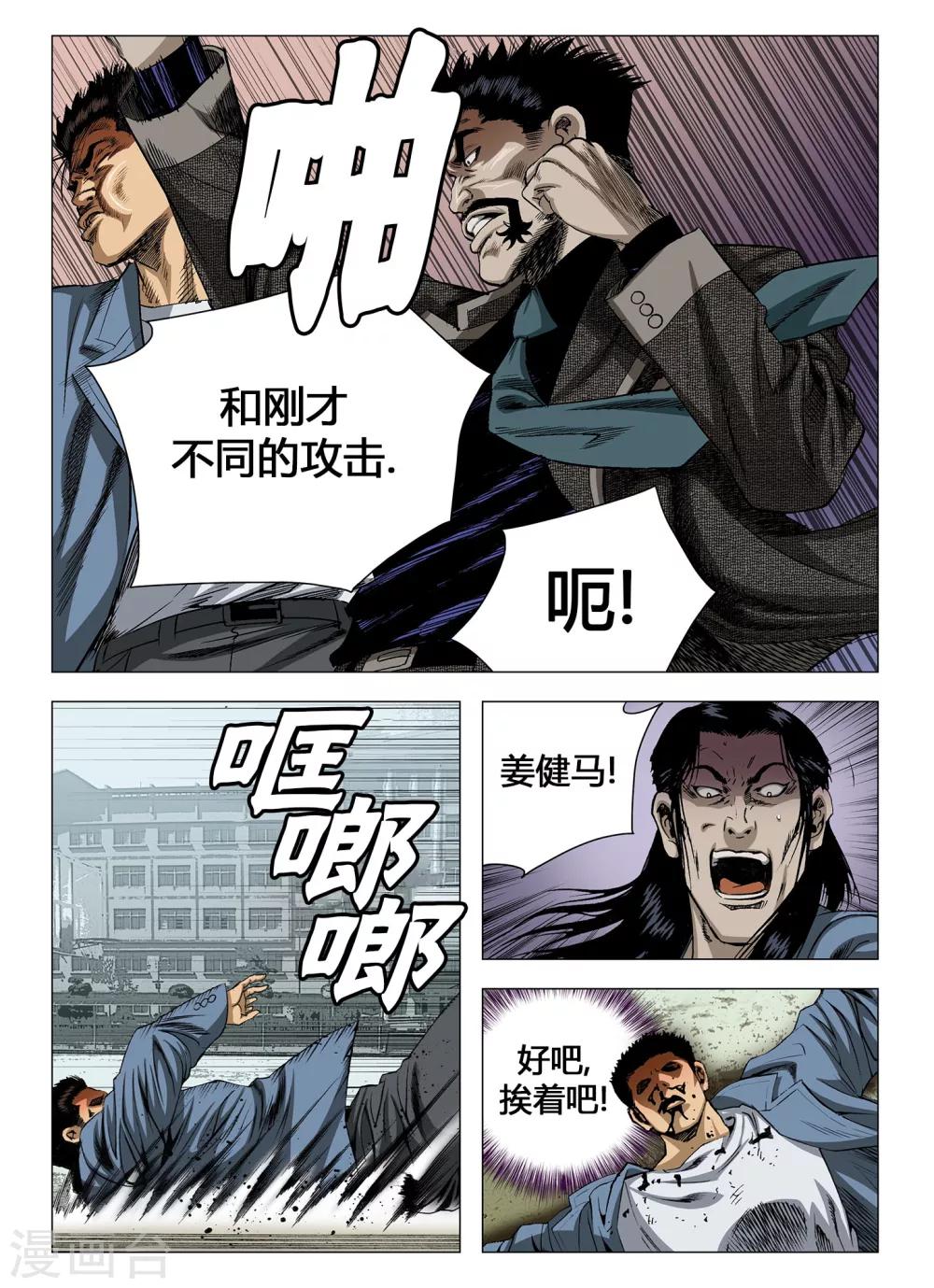 第50话8