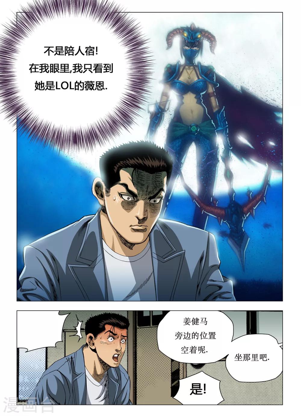 第9话7