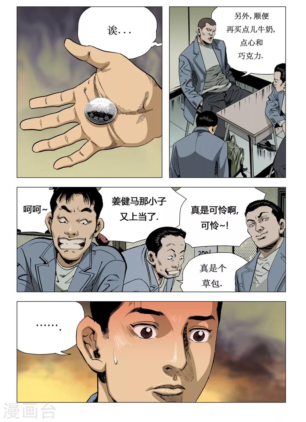 第1话5
