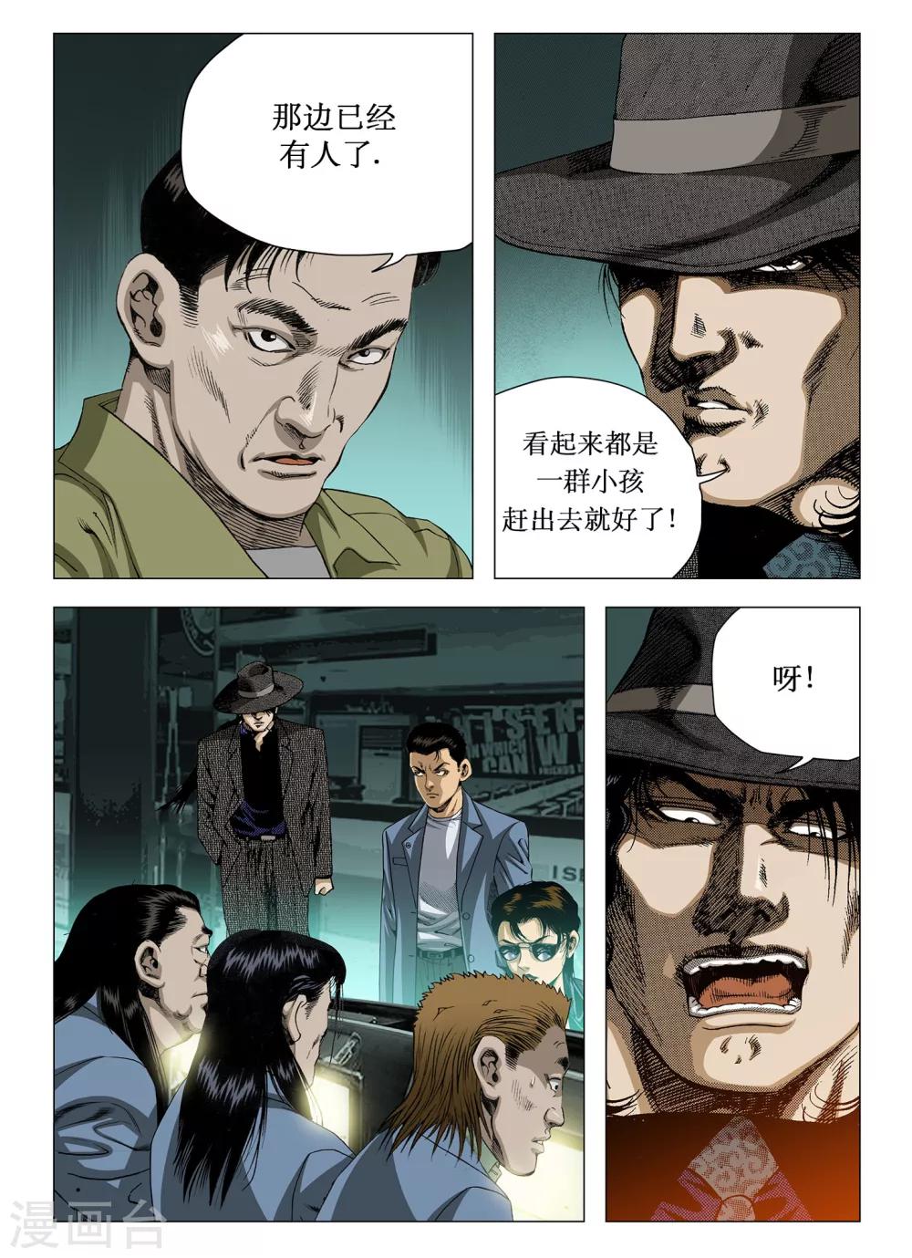 第31话9