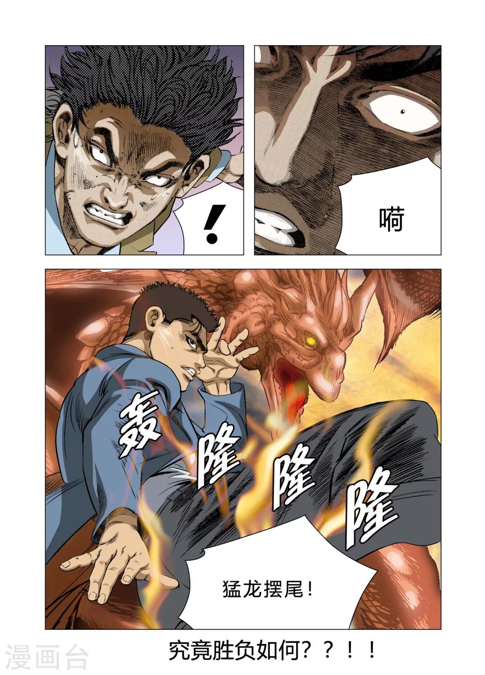 第78话31