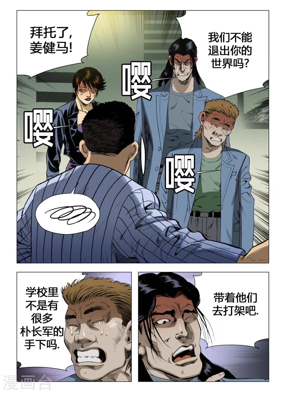 第38话9