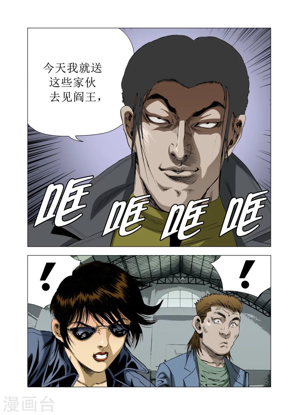 第82话40