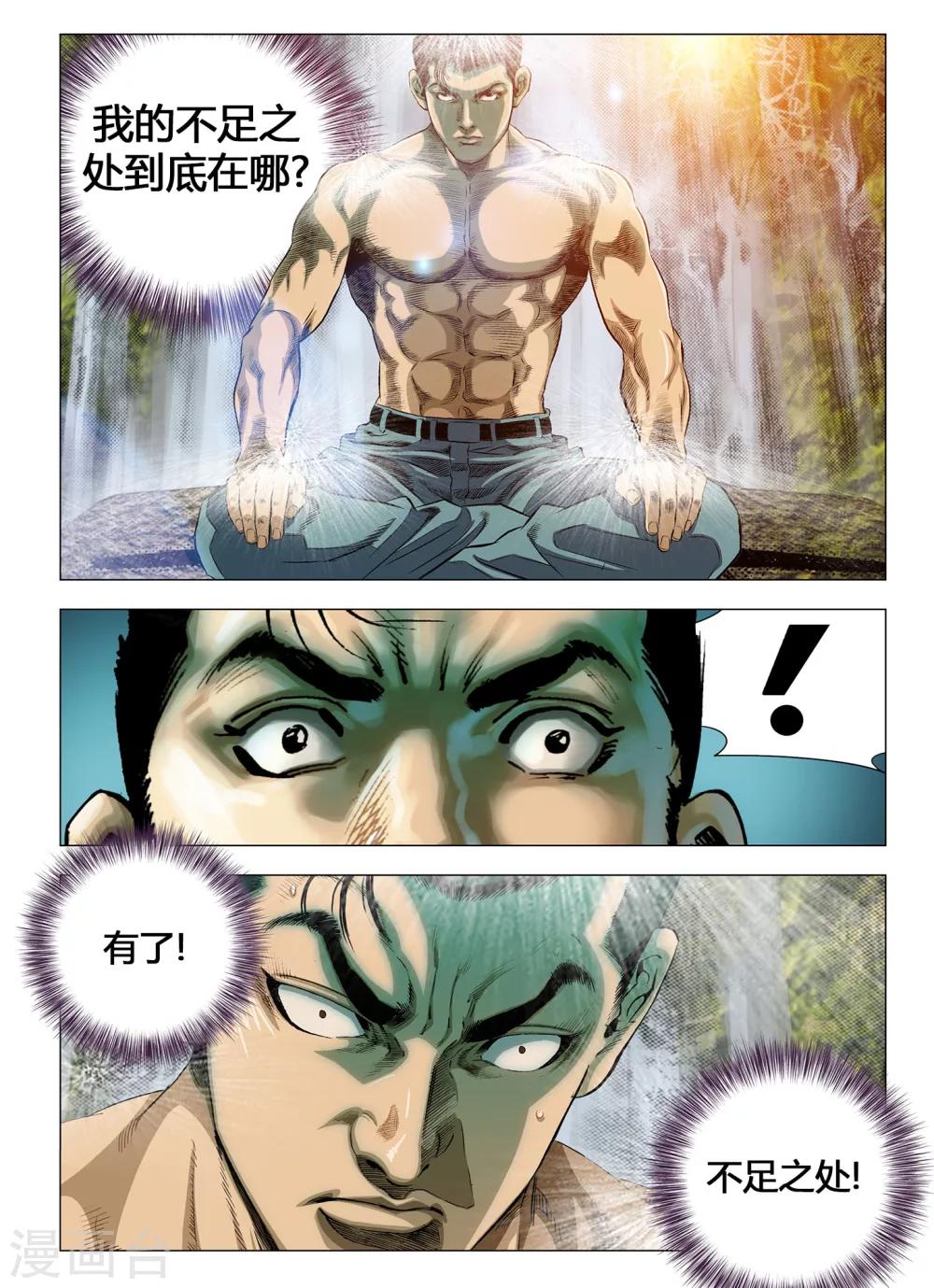 第41话9