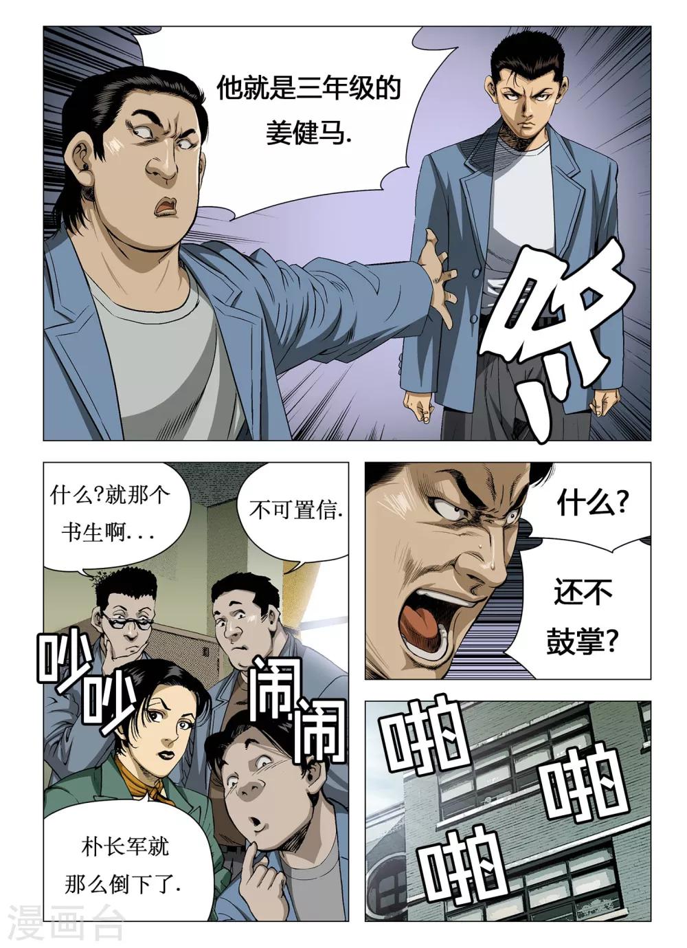 第19话4