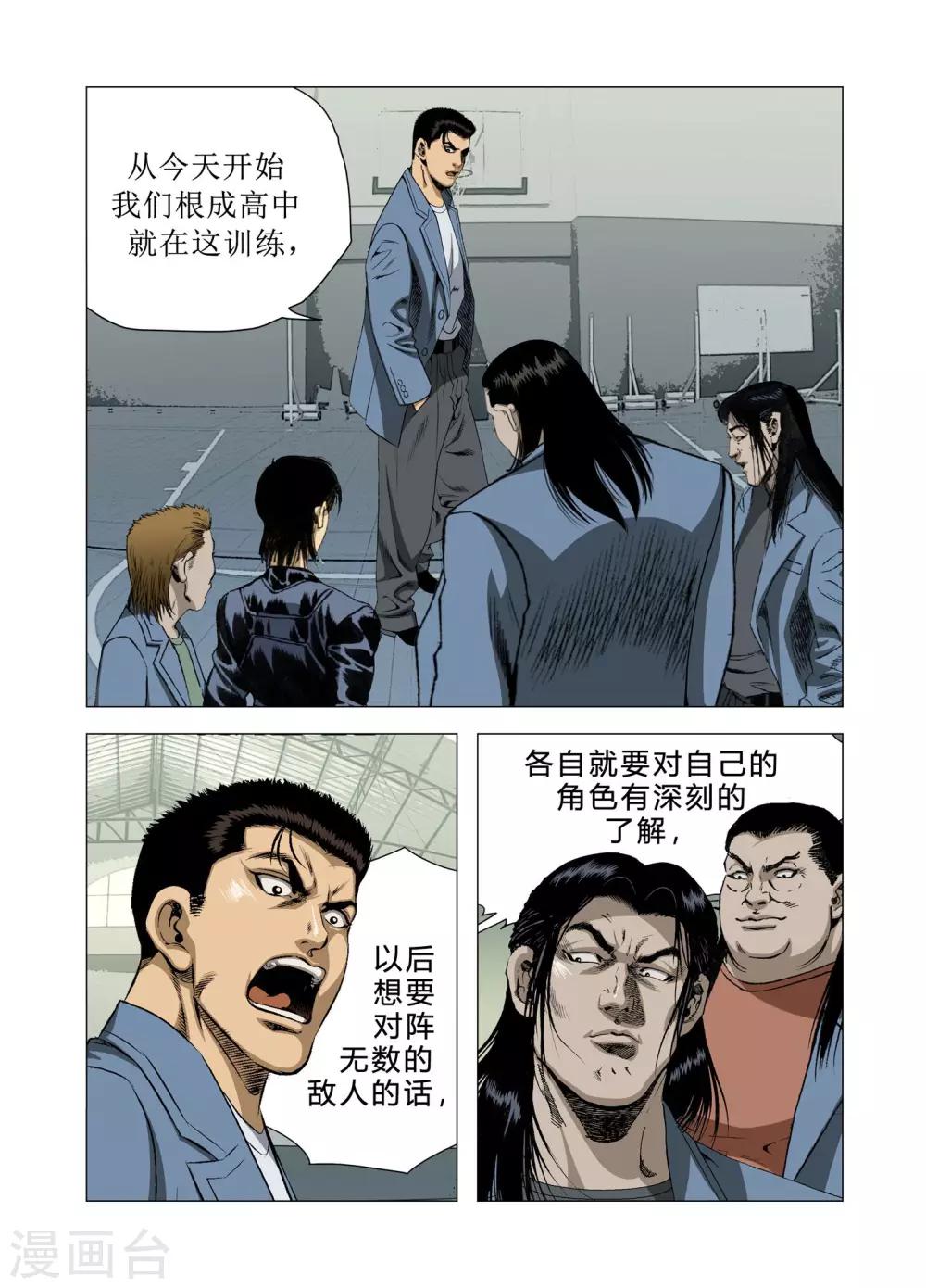 第76话44