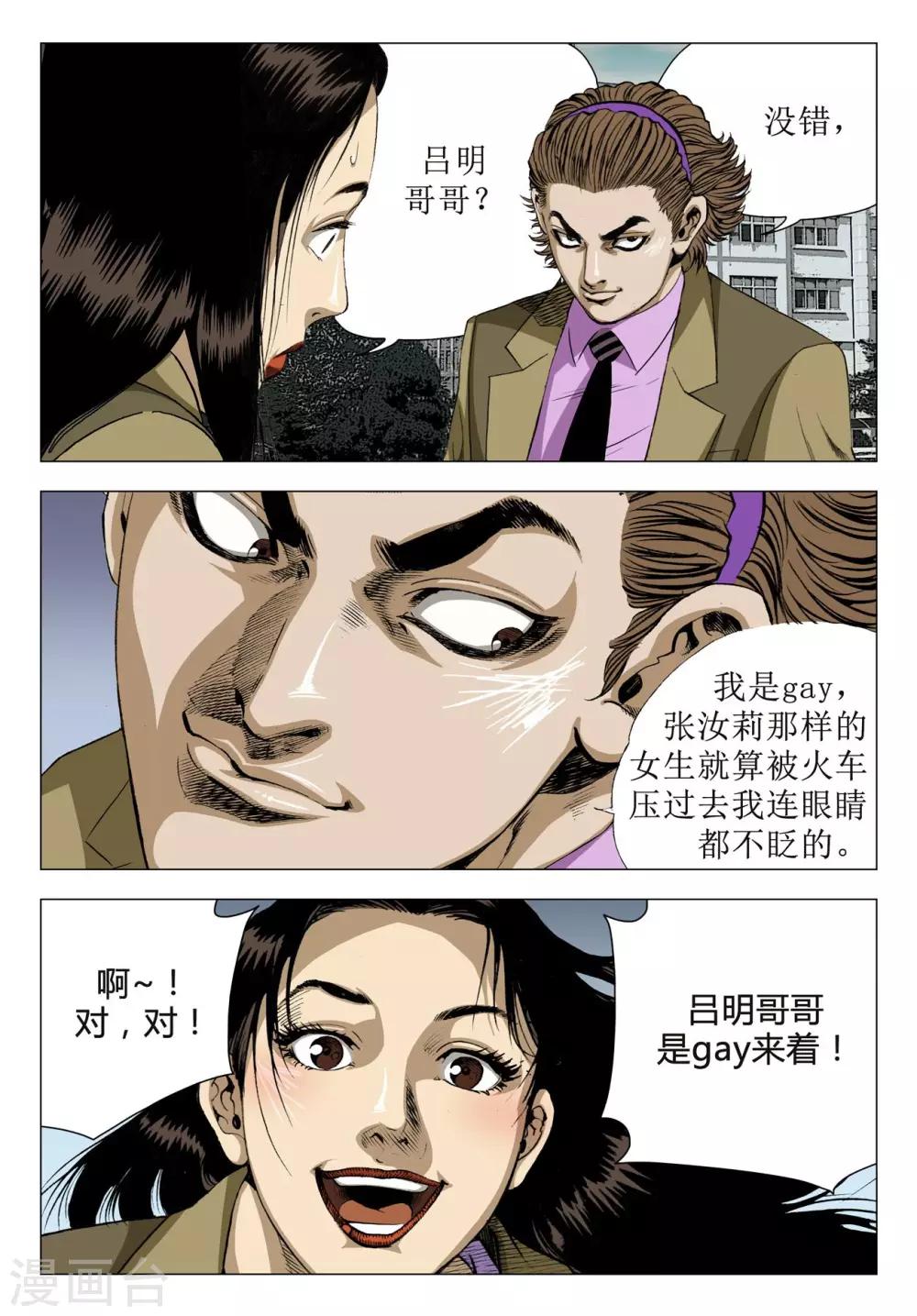 第69话11