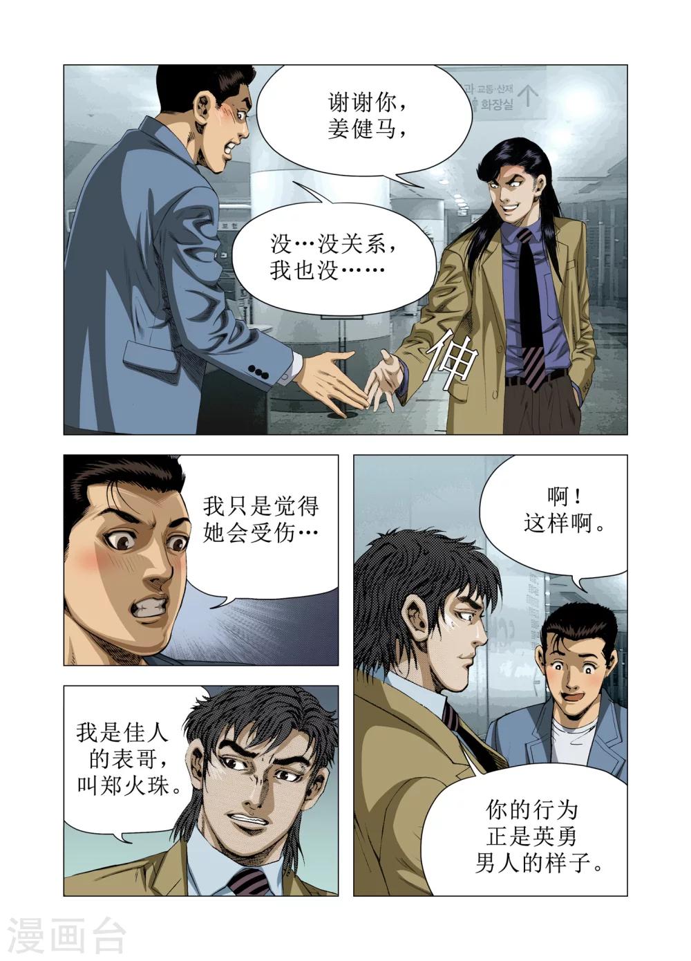 第72话18