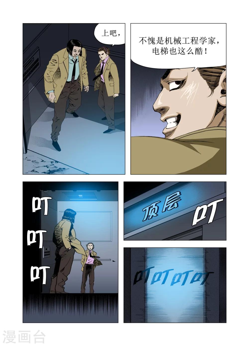 第74话11