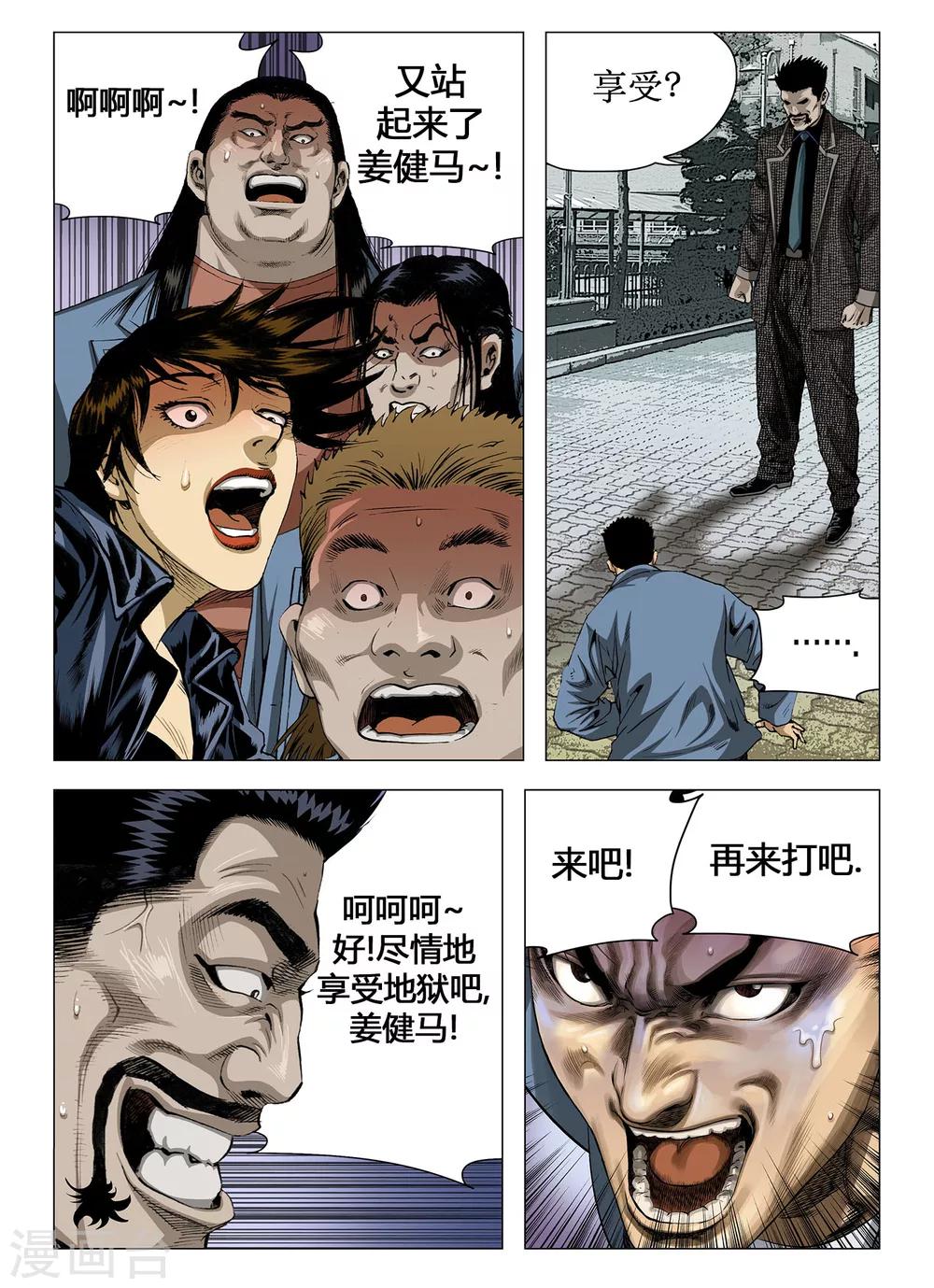 第50话5