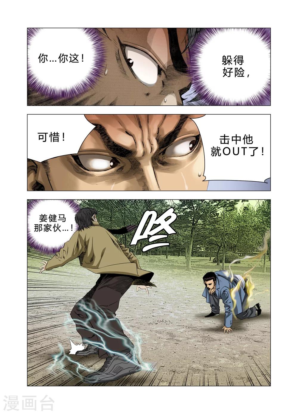 第78话33