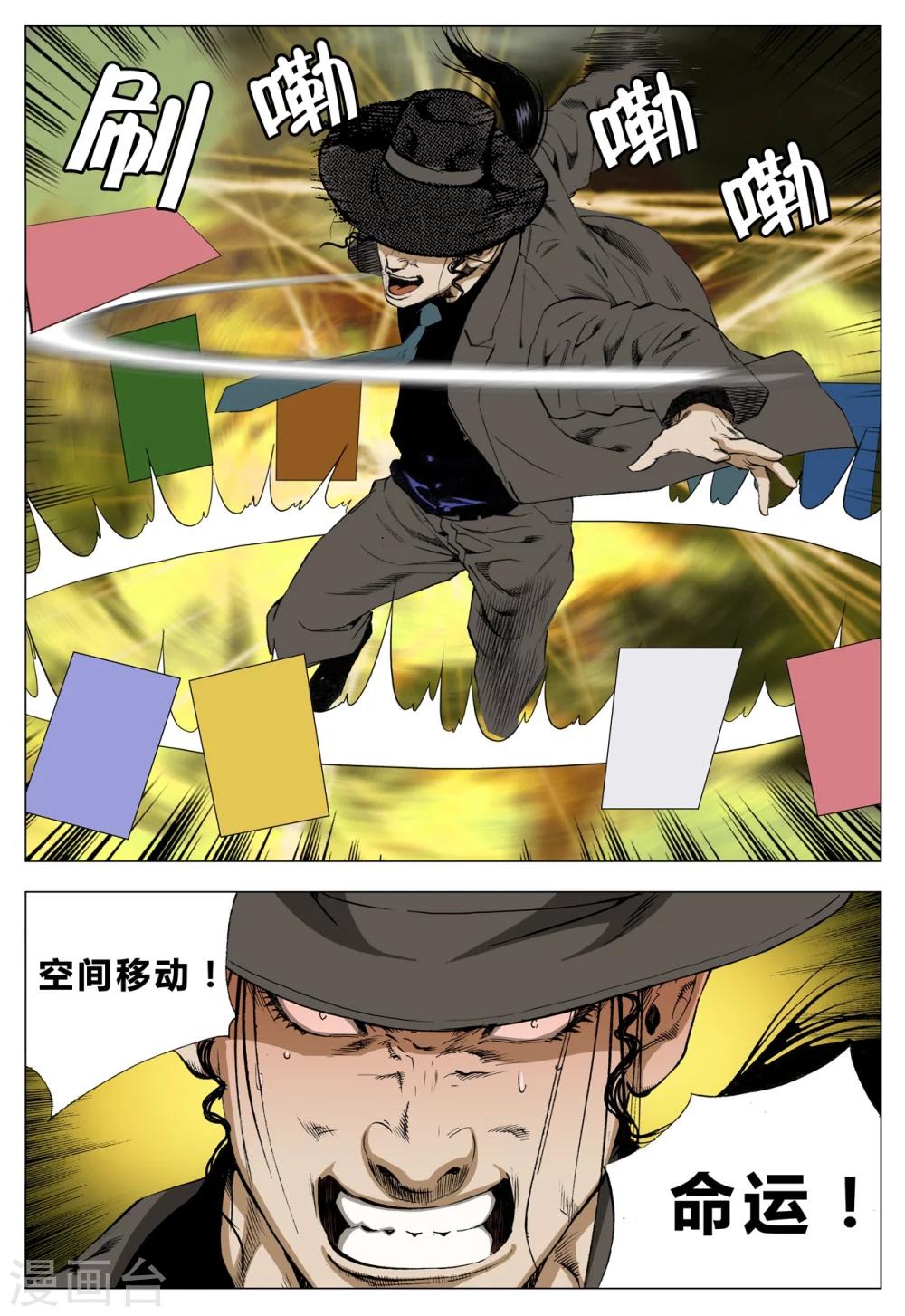 第71话14