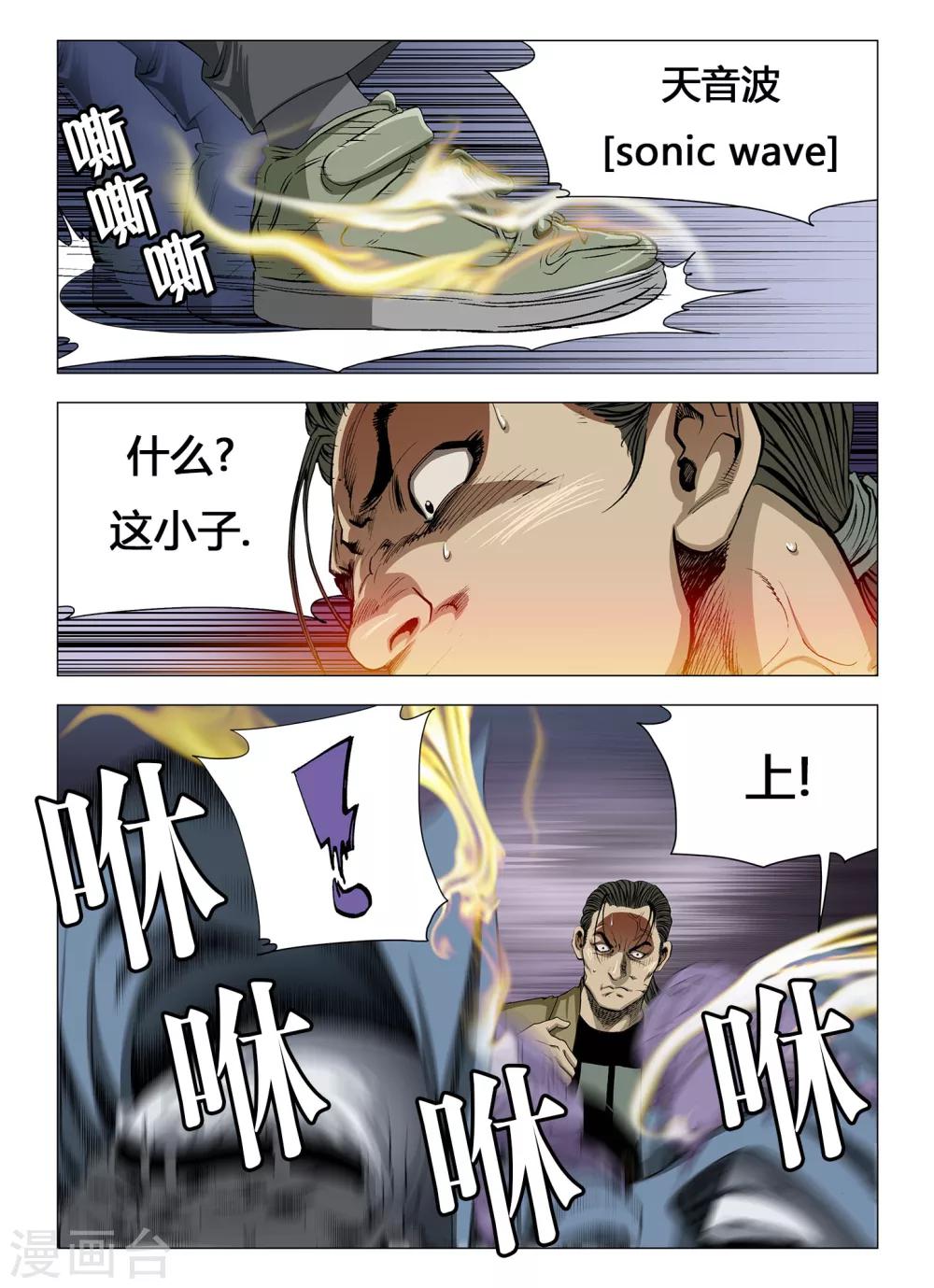 第13话8
