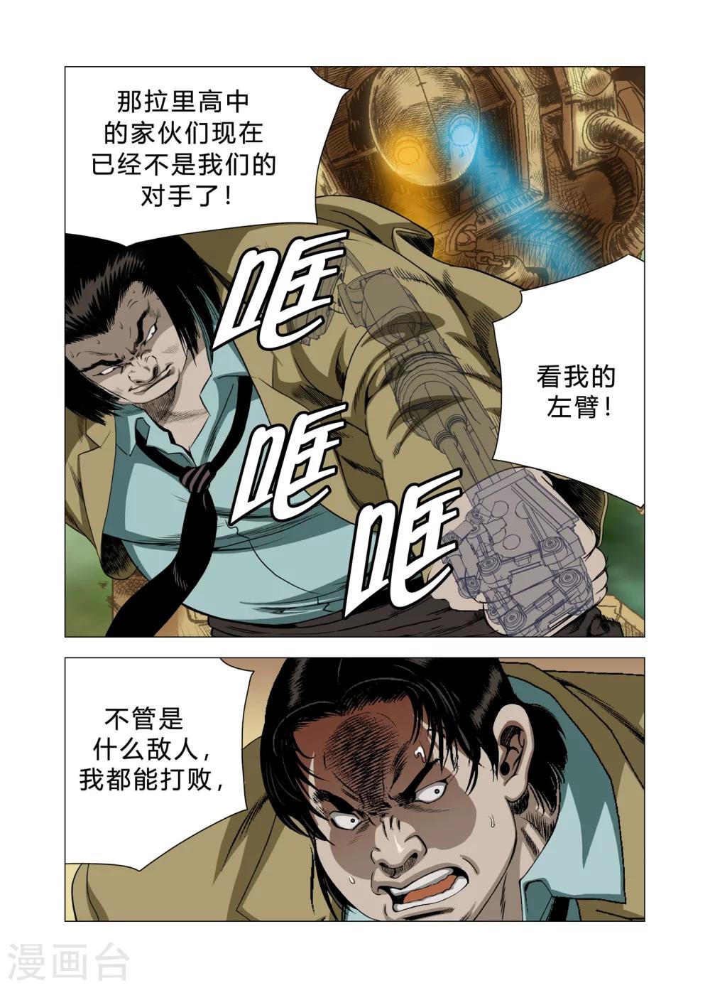第75话25