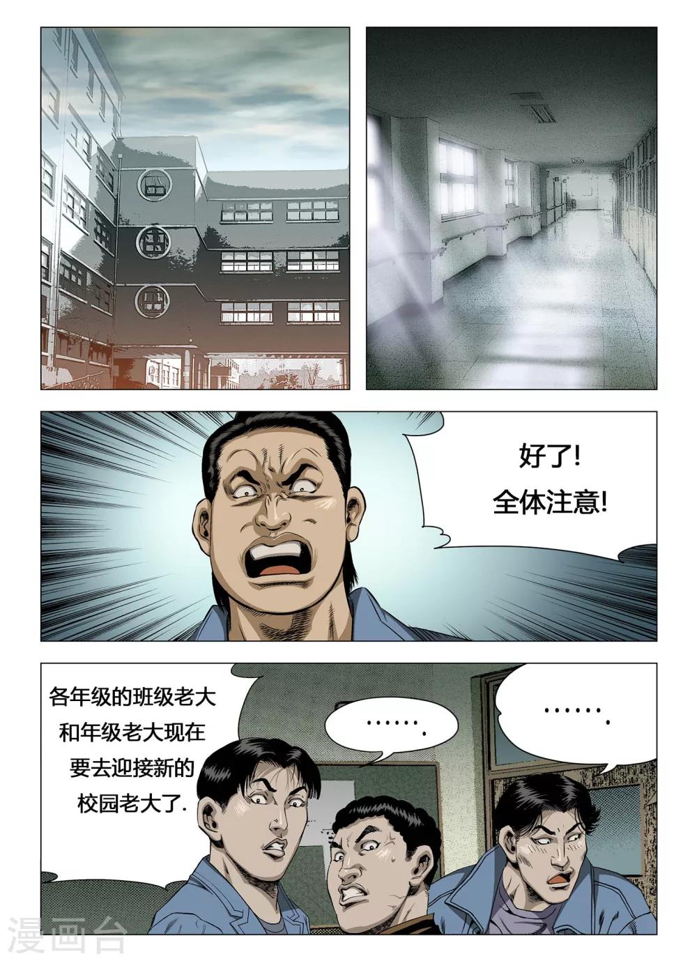 第19话3
