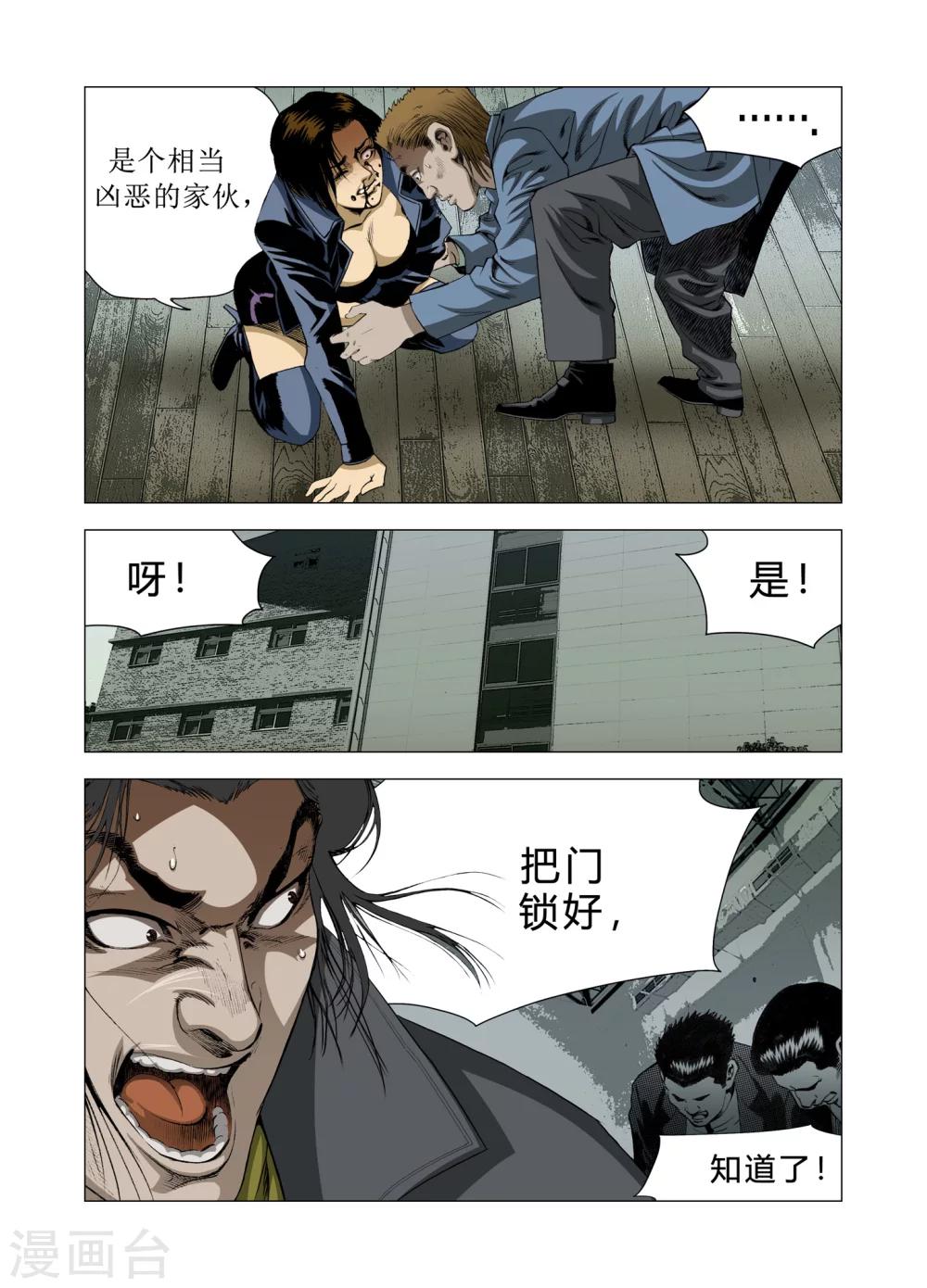 第82话39