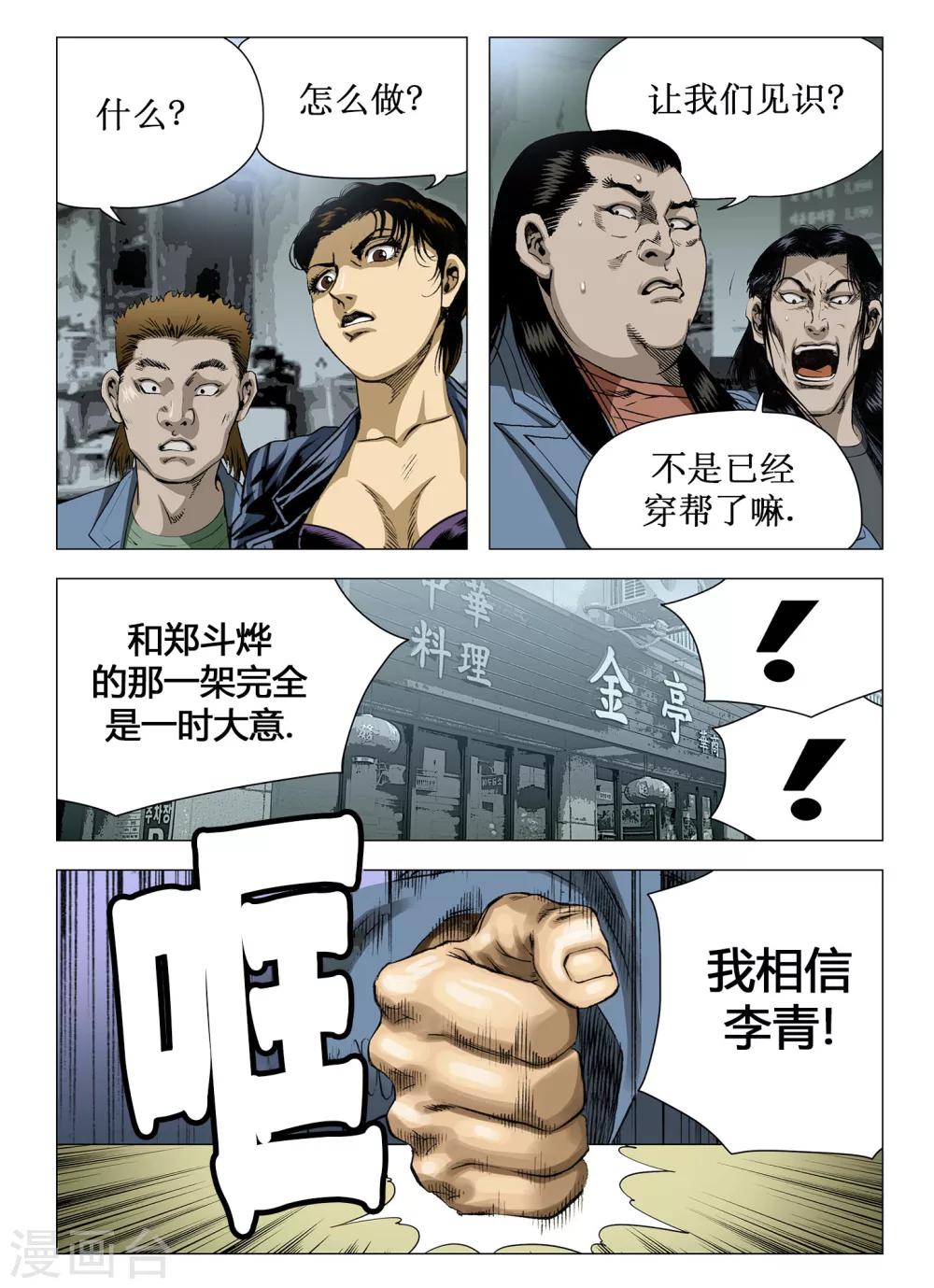 第40话9
