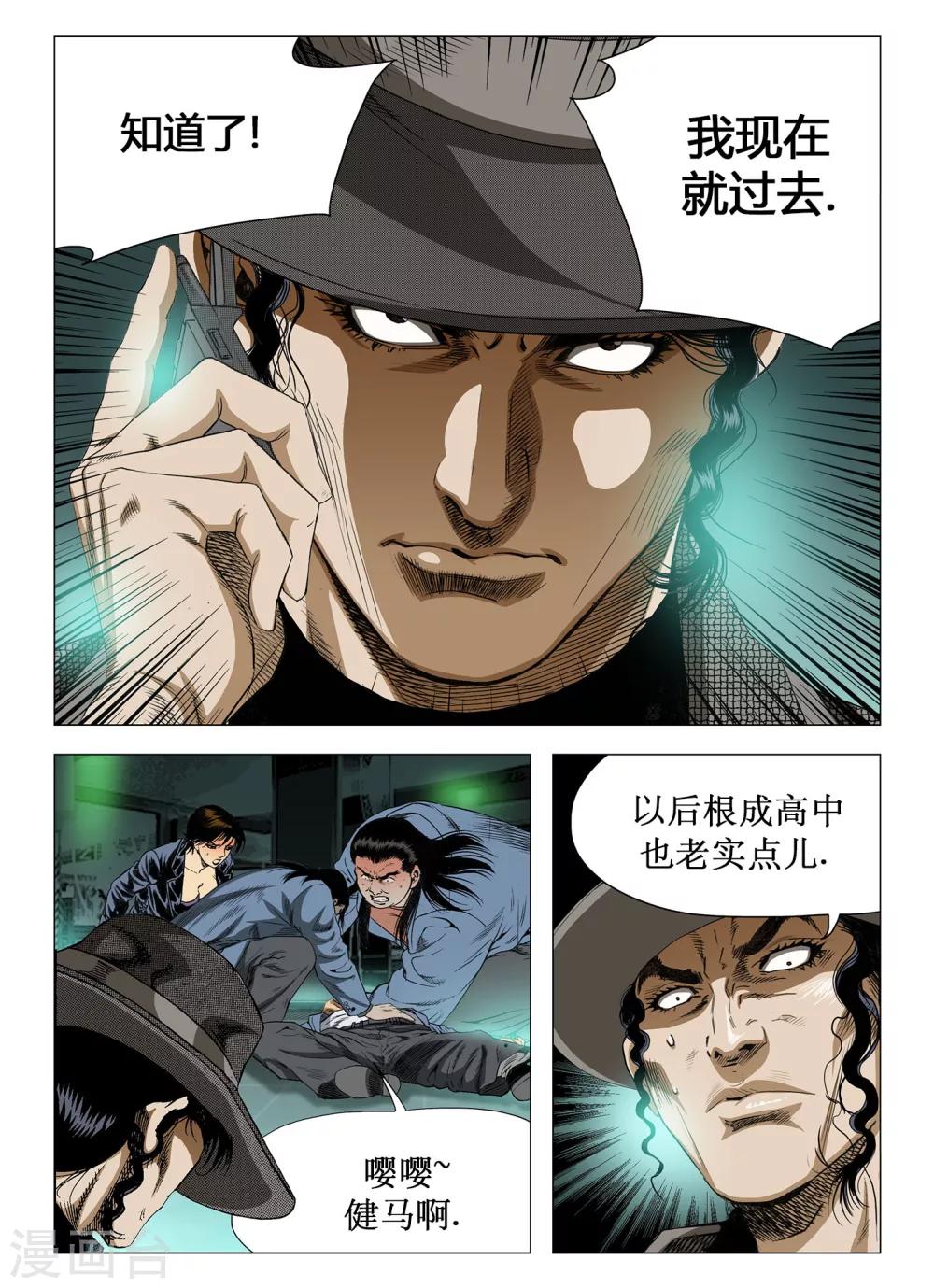 第38话1