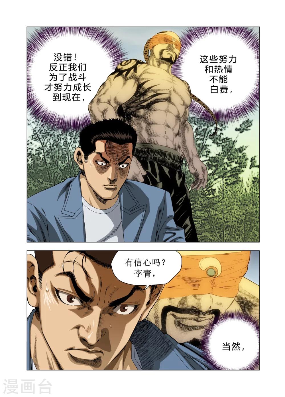 第78话27