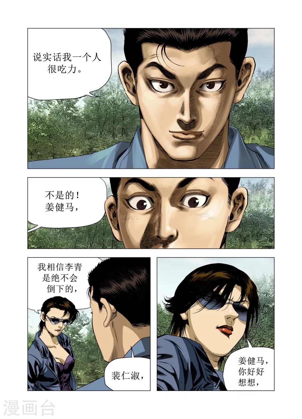 第80话11