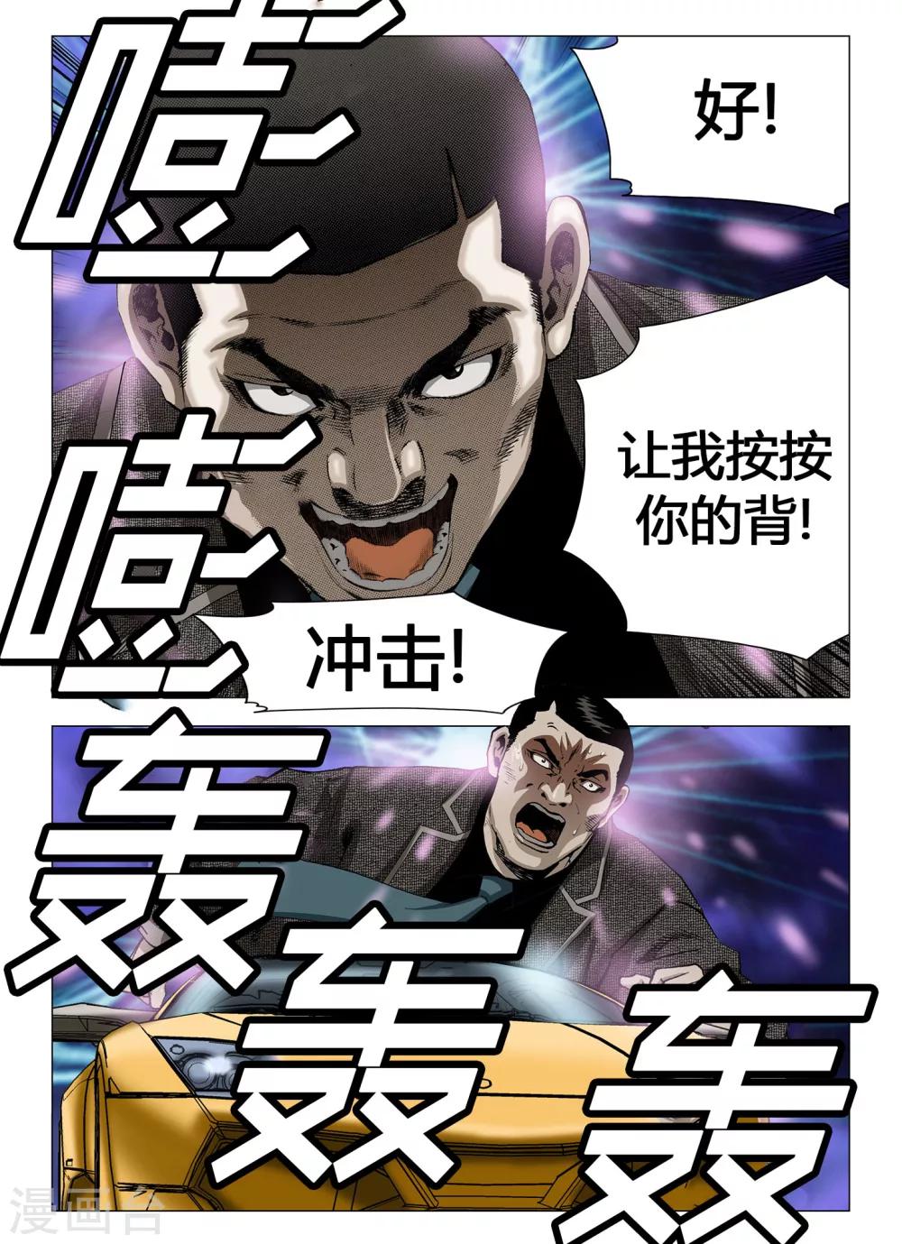 第46话8