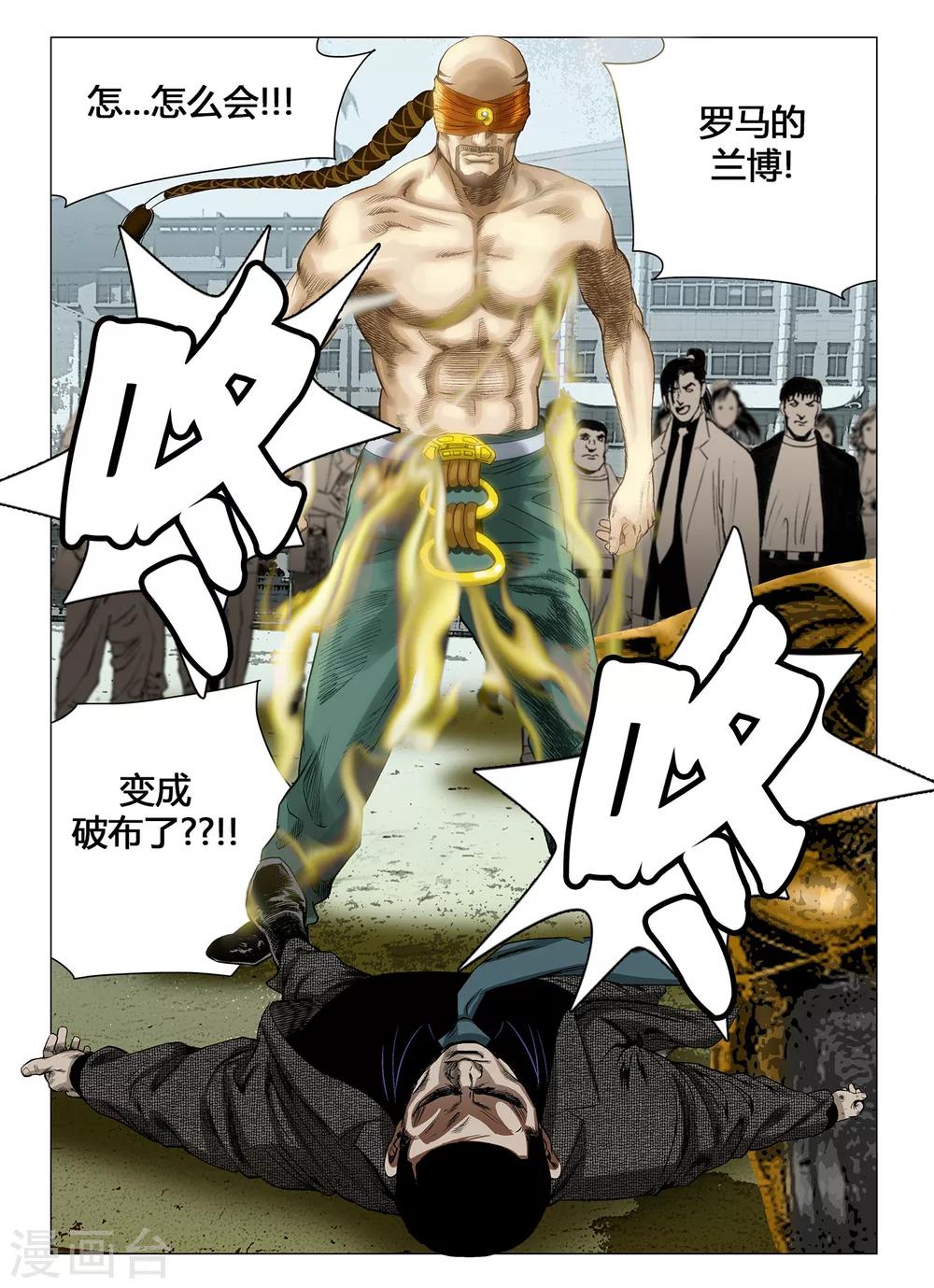 第47话5