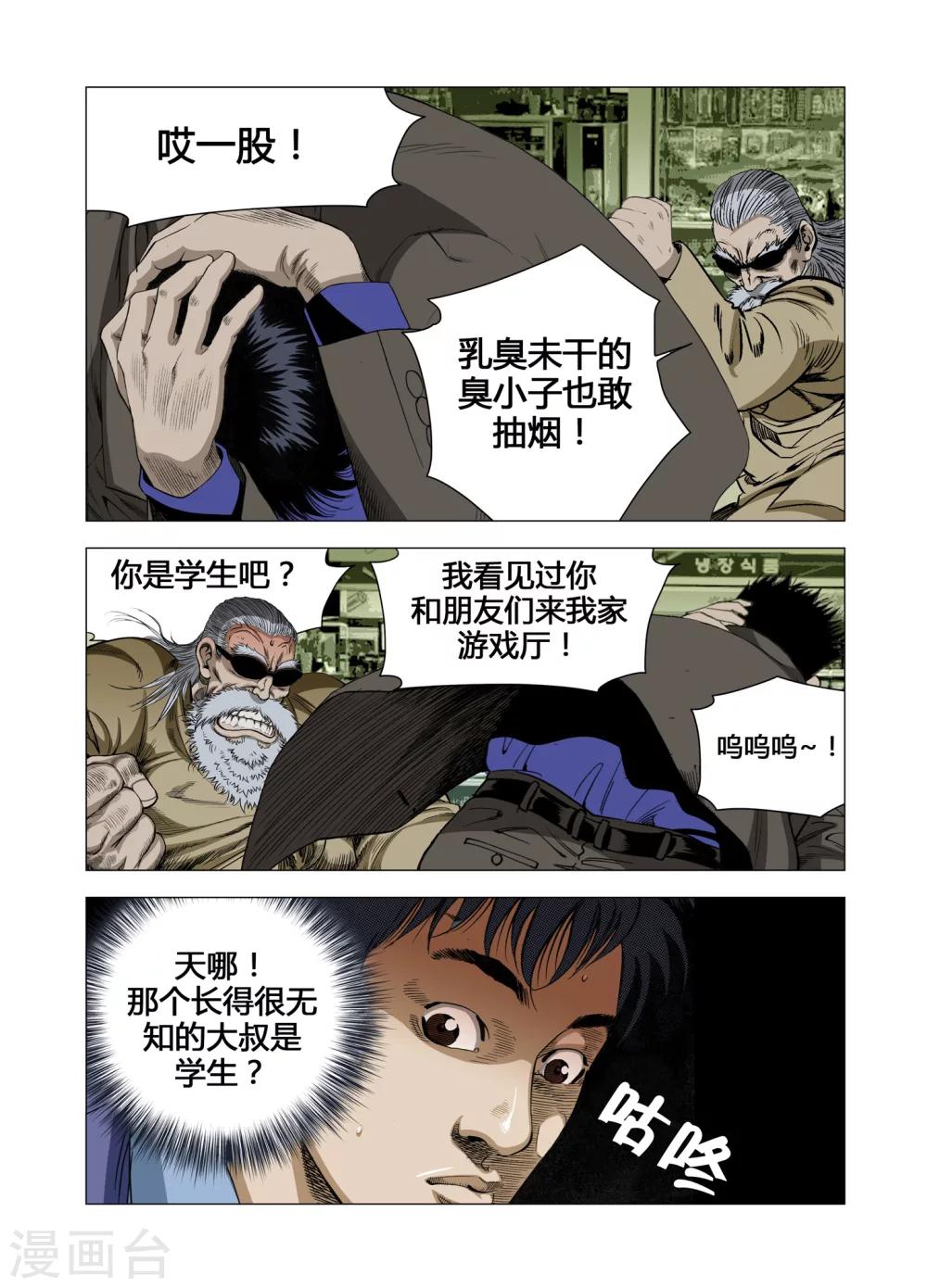 第64话12