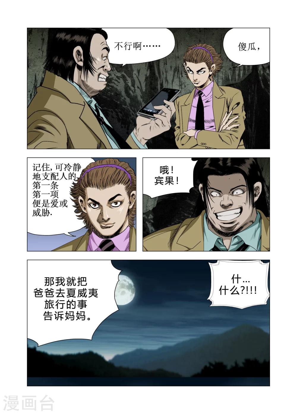第74话27