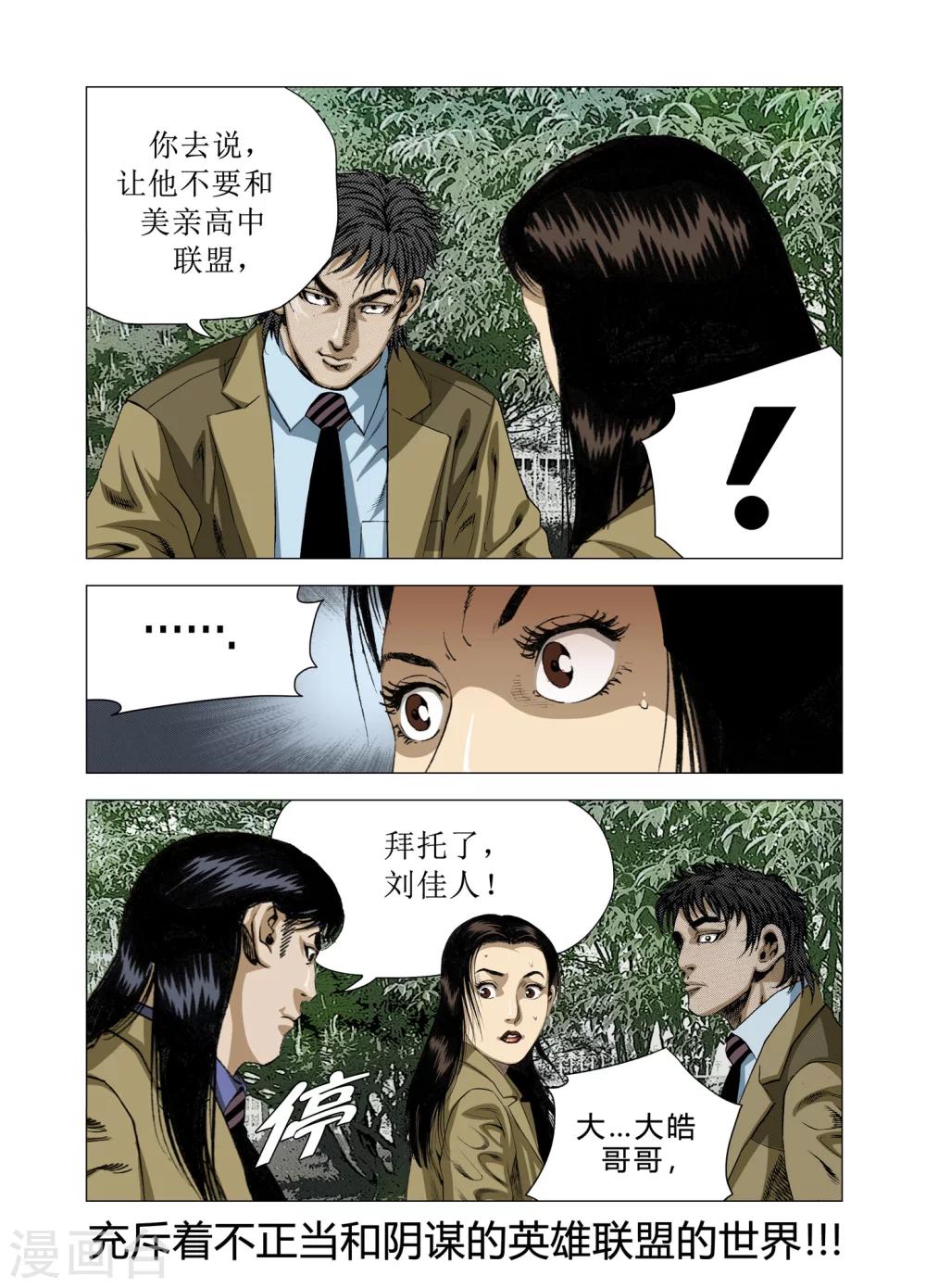 第81话48