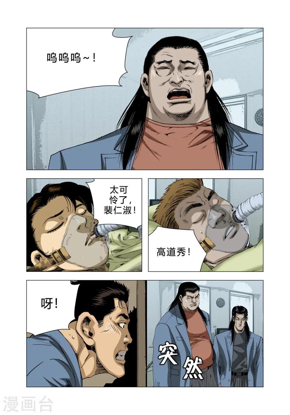 第83话5
