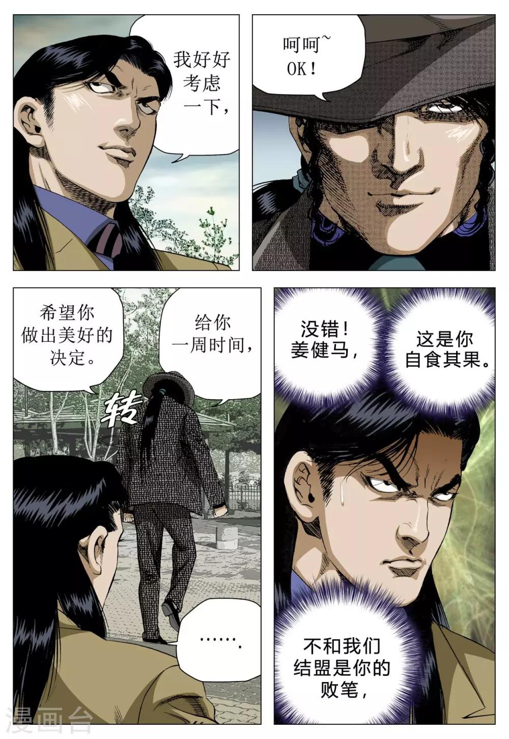第77话9