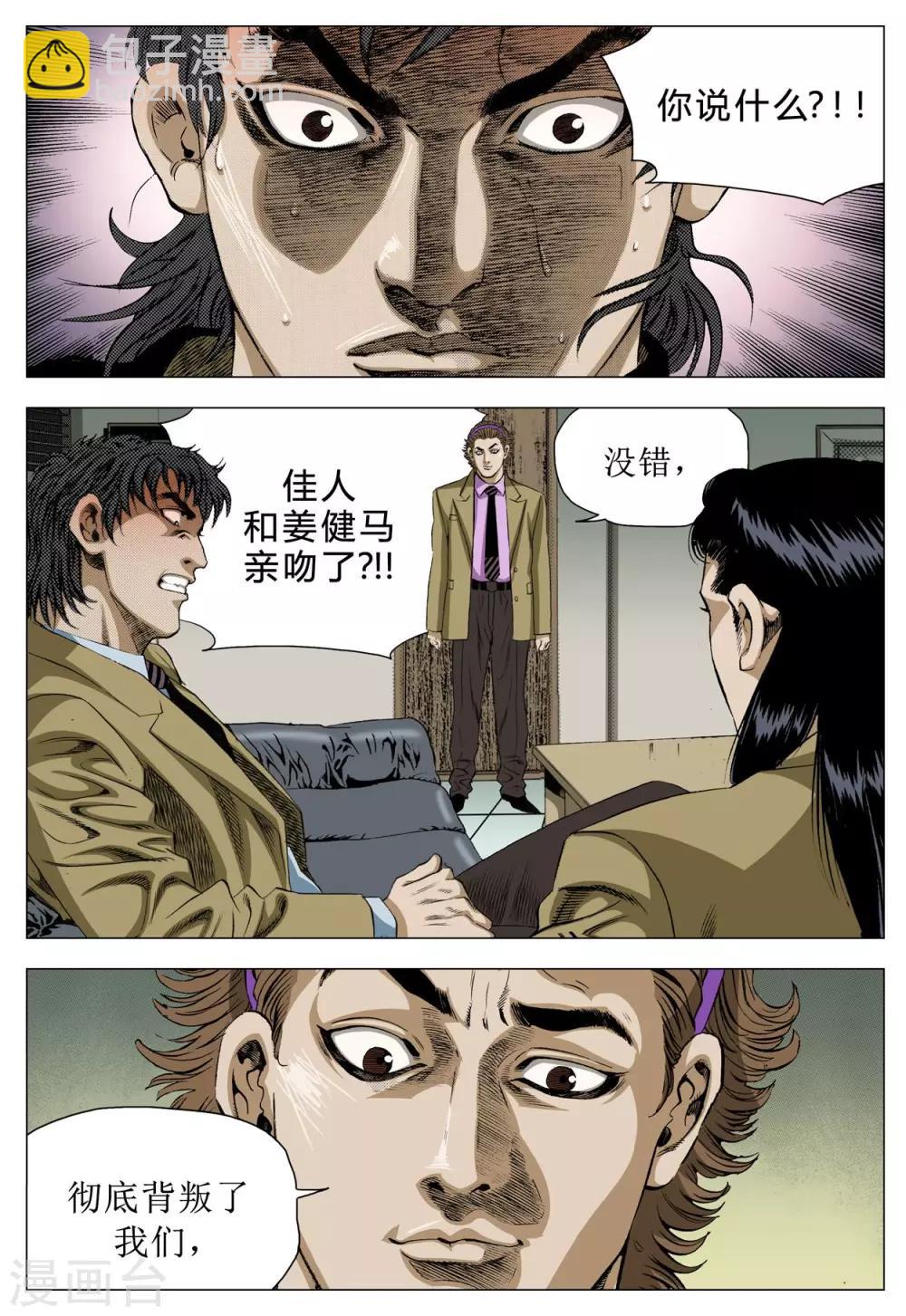 第77话40