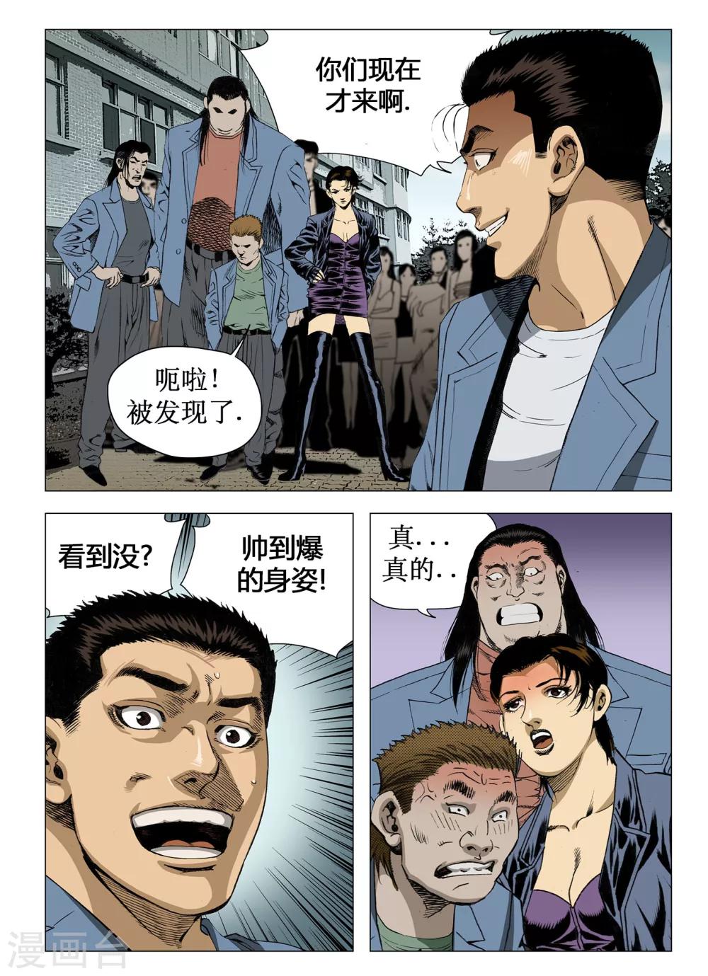 第45话5