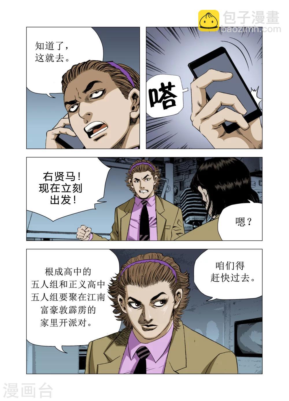 第74话47