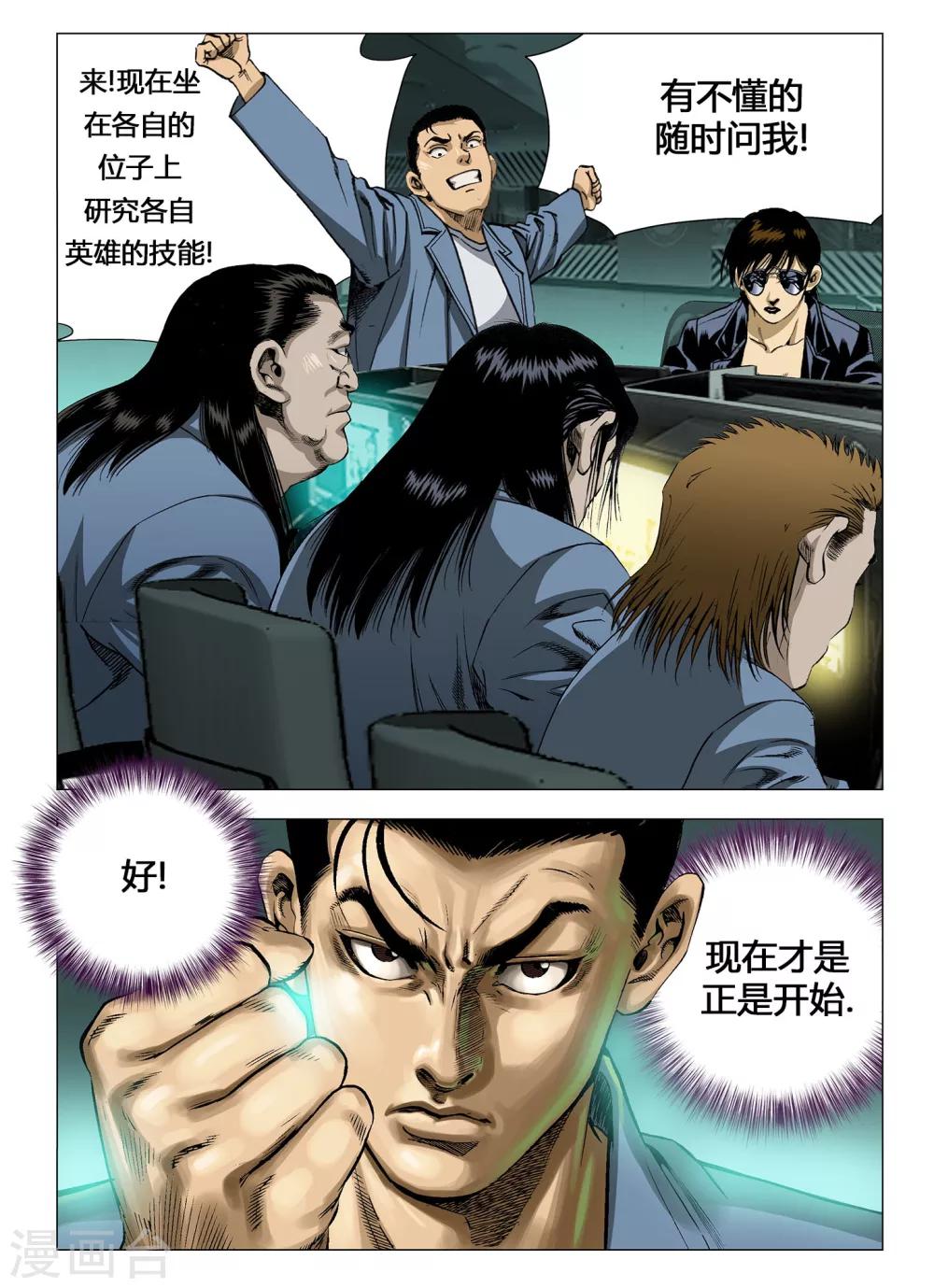 第31话5