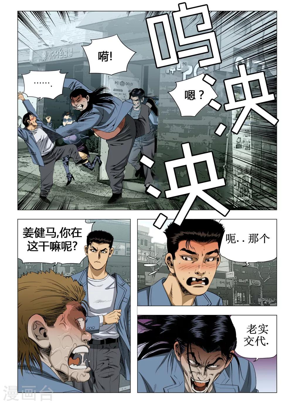 第34话7