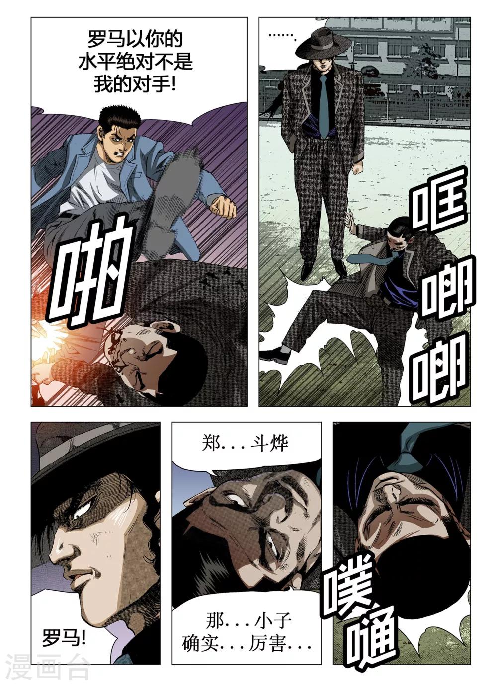 第47话7