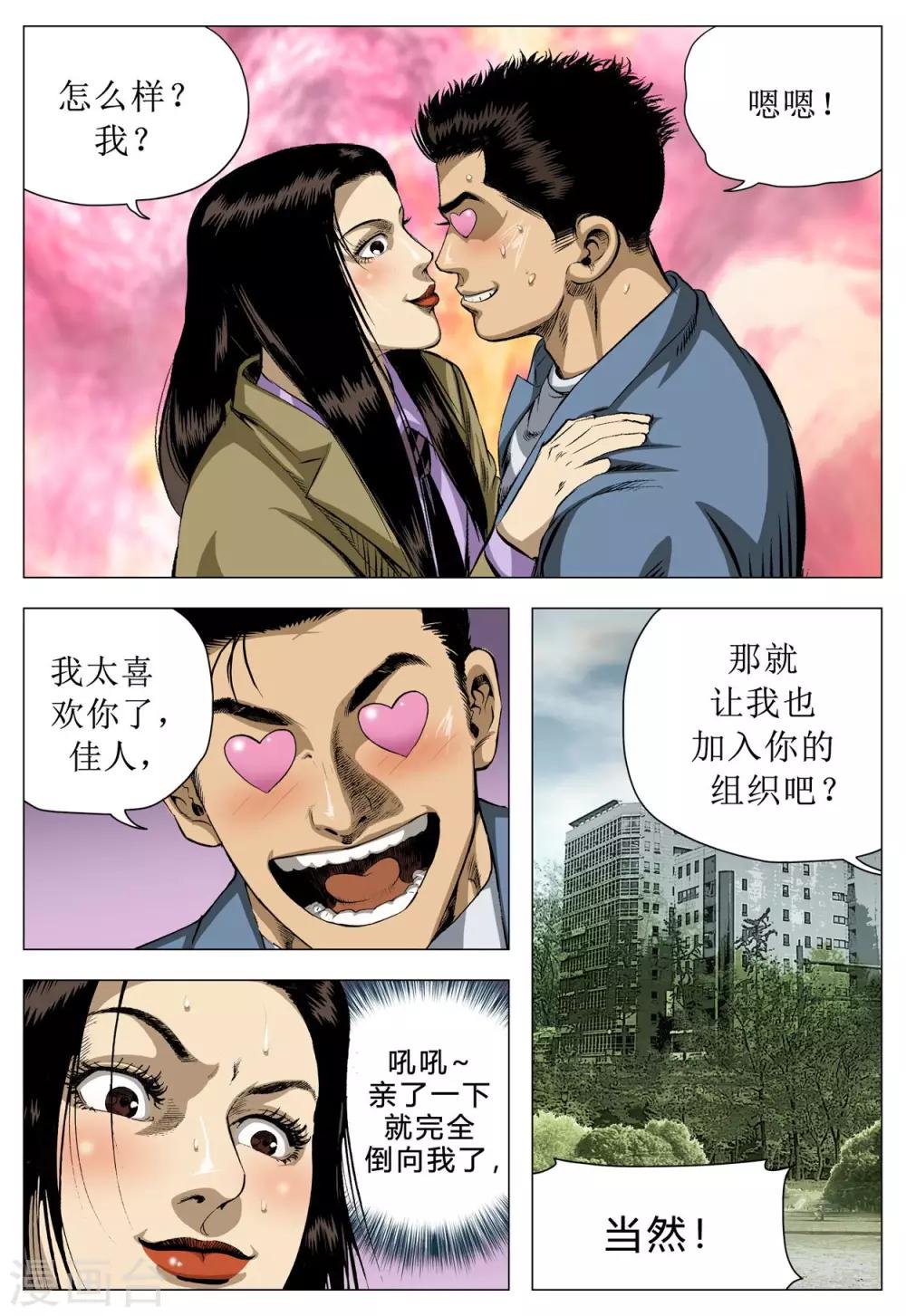 第77话45