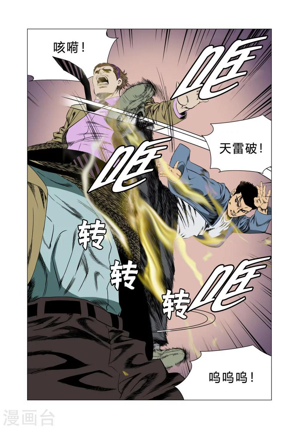 第79话38